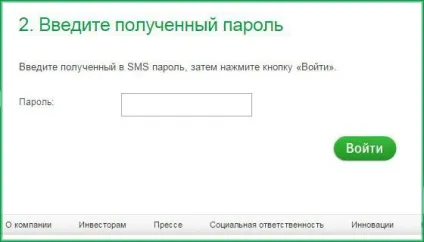 Як перевести гроші з мегафона на мегафон, все про мегафон (перевести гроші з мегафона на мегафон) Як перевести гроші з мегафона на мегафон, все про мегафон