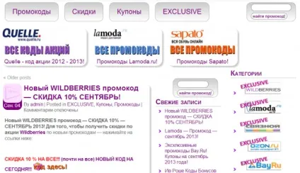 Який сайт з промокодом найкращий (кращий) Який сайт з промокодом найкращий