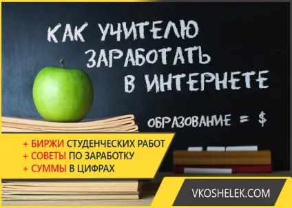 Як письменникові заробити в інтернеті і який дохід отримують автори книг - все способи заробітку на (інтернеті) Як письменникові заробити в інтернеті і який дохід отримують автори книг - все способи заробітку на