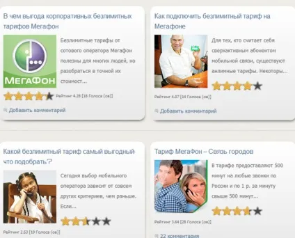 Який найвигідніший тариф у мегафон (тариф) Який найвигідніший тариф у мегафон