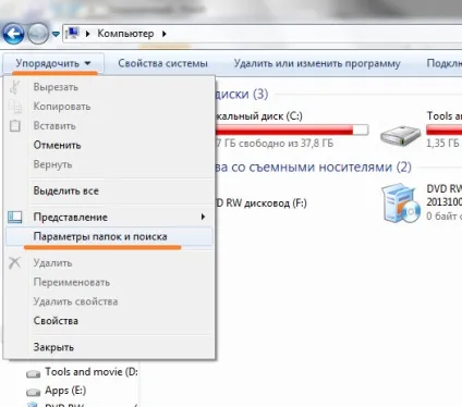 Як показати приховані папки і файли в windows 7 (показати) Як показати приховані папки і файли в windows 7