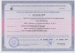 Як правильно оформити сертифікат відповідності