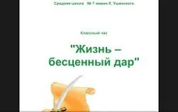 Як правильно написати слово (слово) Як правильно написати слово
