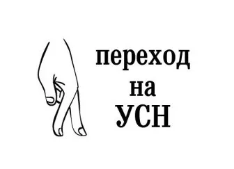 Як правильно здійснити перехід на ССО, умови і докладна інструкція (перехід на ССО) Як правильно здійснити перехід на ССО, умови і докладна інструкція