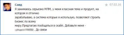 Як побудувати млм бізнес в інтернеті!