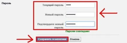 Як поміняти пароль в facebook