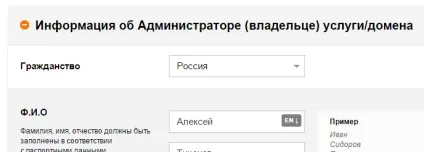 Як користуватися профілями для швидкої реєстрації доменів (профілі для швидкої реєстрації доменів) Як користуватися профілями для швидкої реєстрації доменів