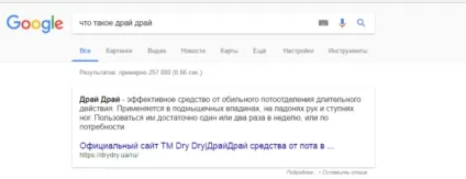 Як потрапити в блок відповідей google, upnet (потрапити) Як потрапити в блок відповідей google, upnet