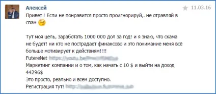 Як побудувати млм бізнес в інтернеті!