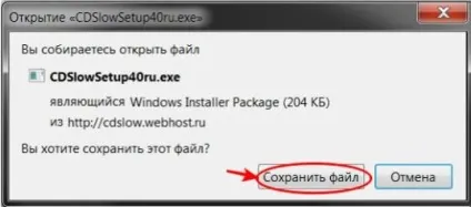 Як знизити швидкість дисковода cdslow - замітки а (швидкість) Як знизити швидкість дисковода cdslow - замітки а