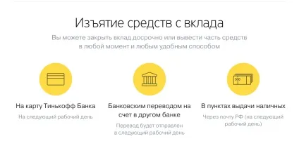 Як правильно відкрити вклад в Тінькофф банку - блог євгенія вільдяева (правильно) Як правильно відкрити вклад в Тінькофф банку - блог євгенія вільдяева
