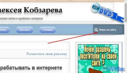 Як отримати більше Новомосковсктелей на свій сайт або блог (більше) Як отримати більше Новомосковсктелей на свій сайт або блог