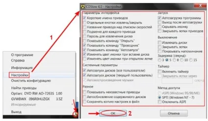 Як знизити швидкість дисковода cdslow - замітки а (контролю швидкості) Як знизити швидкість дисковода cdslow - замітки а