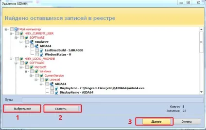 Як користуватися програмою-дєїнсталлятором revo uninstaller