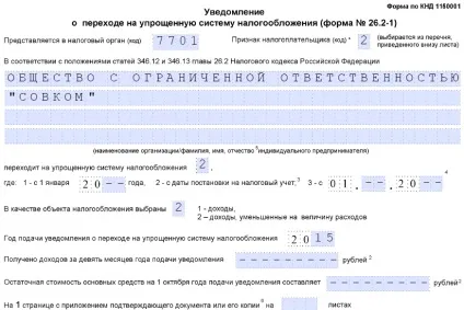 Як правильно здійснити перехід на ССО, умови і докладна інструкція (може застосовувати УСНО) Як правильно здійснити перехід на ССО, умови і докладна інструкція