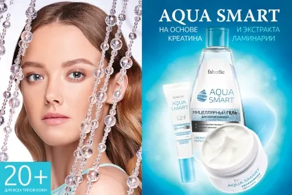Як користуватися серіями кремів фаберлик і їх призначення, faberlic (aqua smart) Як користуватися серіями кремів фаберлик і їх призначення, faberlic