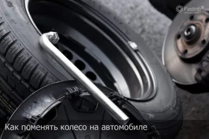 Як поміняти колесо на машині (на автомобілі) Як поміняти колесо на машині