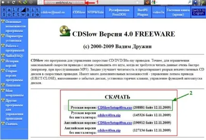 Як знизити швидкість дисковода cdslow - замітки а (контролю швидкості) Як знизити швидкість дисковода cdslow - замітки а
