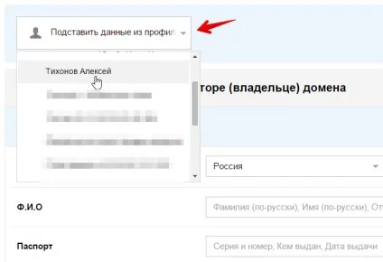 Як користуватися профілями для швидкої реєстрації доменів (доменів) Як користуватися профілями для швидкої реєстрації доменів
