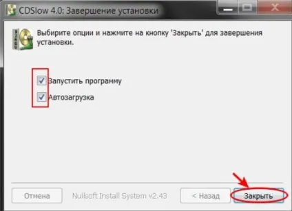 Як знизити швидкість дисковода cdslow - замітки а (контролю швидкості) Як знизити швидкість дисковода cdslow - замітки а