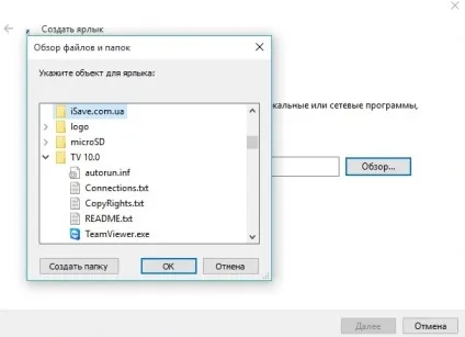 Як помістити ярлик на панель задач в windows 10 (завдань) Як помістити ярлик на панель задач в windows 10