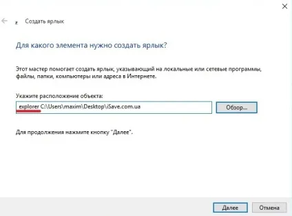 Як помістити ярлик на панель задач в windows 10 (завдань) Як помістити ярлик на панель задач в windows 10