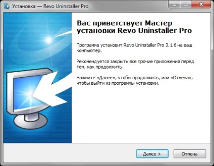 Як користуватися програмою-дєїнсталлятором revo uninstaller