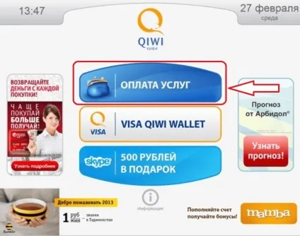 Як поповнити карту кукурудза