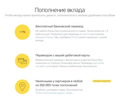 Як правильно відкрити вклад в Тінькофф банку - блог євгенія вільдяева (правильно) Як правильно відкрити вклад в Тінькофф банку - блог євгенія вільдяева
