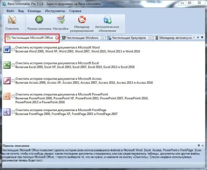 Як користуватися програмою-дєїнсталлятором revo uninstaller