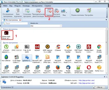 Як користуватися програмою-дєїнсталлятором revo uninstaller