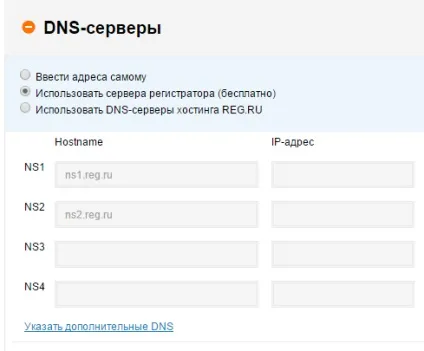 Як користуватися профілями для швидкої реєстрації доменів (користуватися) Як користуватися профілями для швидкої реєстрації доменів
