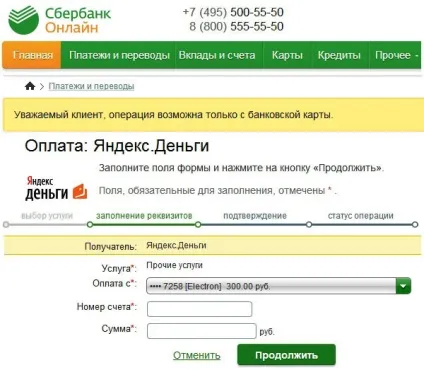 Як поповнити яндекс гаманець чи можна внести готівкою на рахунок і де покласти (гаманець) Як поповнити яндекс гаманець чи можна внести готівкою на рахунок і де покласти