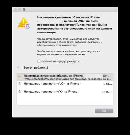 Як правильно - перенести - програми для iphone або ipad на інший apple id