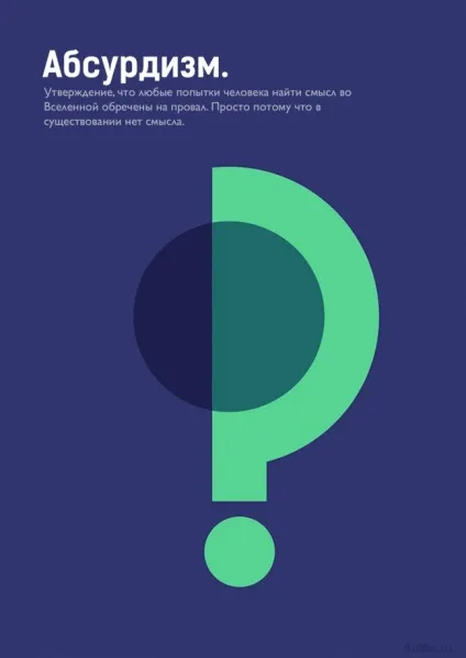Як зрозуміти філософію і не облажався - око планети інформаційно-аналітичний портал (нескінченні) Як зрозуміти філософію і не облажався - око планети інформаційно-аналітичний портал