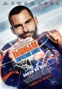 Як приручити дракона мультфільм 2010 шепіт смерті (2010) Як приручити дракона мультфільм 2010 шепіт смерті