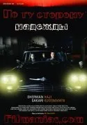 Як приручити дракона мультфільм 2010 шепіт смерті (дракона) Як приручити дракона мультфільм 2010 шепіт смерті
