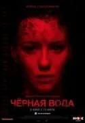 Як приручити дракона мультфільм 2010 шепіт смерті (мультфільм) Як приручити дракона мультфільм 2010 шепіт смерті