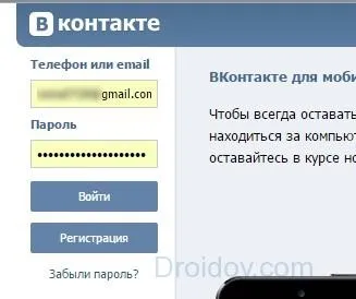 Як прочитати чуже листування в контакті - всі способи (листування) Як прочитати чуже листування в контакті - всі способи