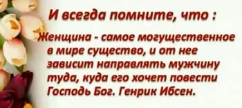 Як протистояти чоловічому обману (любов) Як протистояти чоловічому обману