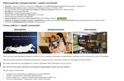 Як продавати меблі оптом збільшуємо оптові продажі (меблі) Як продавати меблі оптом збільшуємо оптові продажі