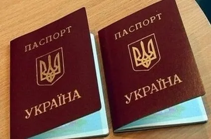 Як перевірити готовність закордонного паспорта України он-лайн (закордонного паспорта) Як перевірити готовність закордонного паспорта України он-лайн
