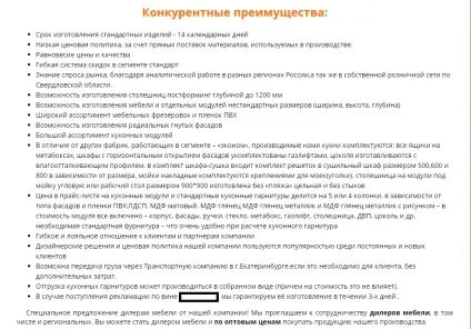 Як продавати меблі оптом збільшуємо оптові продажі (продавати) Як продавати меблі оптом збільшуємо оптові продажі