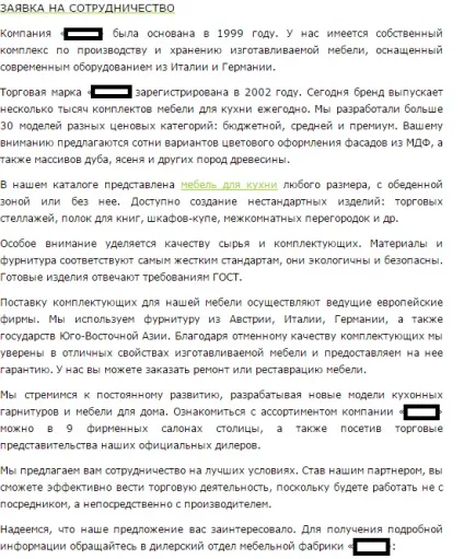 Як продавати меблі оптом збільшуємо оптові продажі (продавати) Як продавати меблі оптом збільшуємо оптові продажі