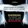 Як працює пропаганда в рф, proect contro