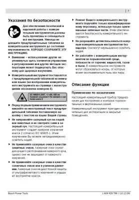 Як розмітити за допомогою лазерного рівня стяжку підлоги (рекомендована товщина піщано-цементної стяжки як визначити рівень стяжки за допомогою лазерного нівеліра) Як розмітити за допомогою лазерного рівня стяжку підлоги