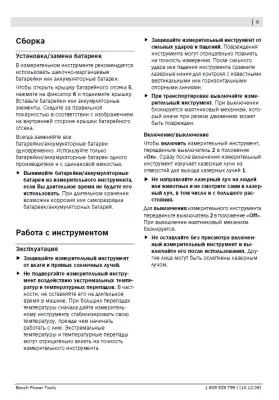 Як розмітити за допомогою лазерного рівня стяжку підлоги (лазерного) Як розмітити за допомогою лазерного рівня стяжку підлоги