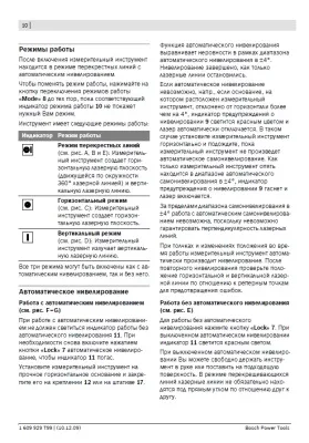 Як розмітити за допомогою лазерного рівня стяжку підлоги (допомогою) Як розмітити за допомогою лазерного рівня стяжку підлоги