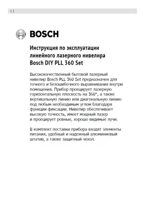Як розмітити за допомогою лазерного рівня стяжку підлоги (стяжку) Як розмітити за допомогою лазерного рівня стяжку підлоги