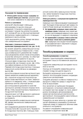 Як розмітити за допомогою лазерного рівня стяжку підлоги (допомогою) Як розмітити за допомогою лазерного рівня стяжку підлоги